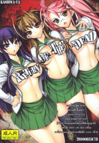 (C78) [Kashiwa-ya (Hiyo Hiyo)] Return of The Dead (Gakuen Mokushiroku Highschool of The Dead)