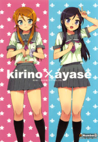 (C78) [Number2 (Takuji)] Ore no Imouto to, Imouto no Tomodachi ni Nama de Nakadashi Suru (Ore no Imouto ga Konna ni Kawaii Wake ga Nai) [Thai ภาษาไทย] [Sorekara] [Decensored] (2)