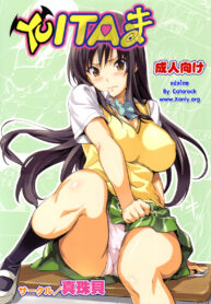 (C78) [Shinjugai (Takeda Hiromitsu)] YUITA-MA (To LOVE-ru) [Thai ภาษาไทย] =Catarock= [Colorized