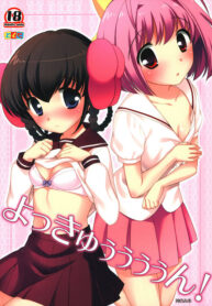 (C78) [Tokuda (Ueda Yuu)] Yokkyuuuuun! (The World God Only Knows) [Thai ภาษาไทย] {samuraisushi} (2)