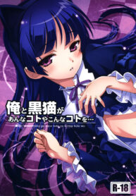 (C79) [ASTRO CREEP (Matsuryu)] Ore to Kuroneko ga Anna Koto ya Konna Koto wo… (Ore no Imouto ga Konna ni Kawaii Wake ga Nai) [Thai ภาษาไทย]