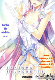 (C79) [Digital Accel Works (INAZUMA)] INAZUMA SILHOUETTE (Heart Catch Precure!) [Thai ภาษาไทย] (2)
