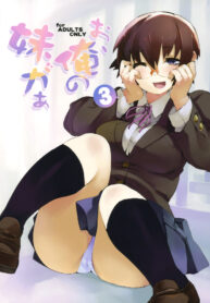 (C79) [Hyoco Road (Hyocorou)] O, Ore no Imouto gaa 3 + Paper Shiori (Ore no Imouto ga Konna ni Kawaii Wake ga nai) [Thai ภาษาไทย] [sorekara] (2)