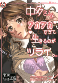 (C79) [MARUTA-DOJO (MARUTA)] Nakata-san ga Fukafuka sugite Ikiru no ga Tsurai orz (Amagami) [Thai ภาษาไทย] [Sorekara]