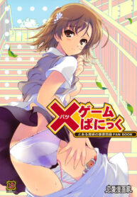 (C79) [Renai Mangaka (Naruse Hirofumi)] × Game Panic (Toaru Majutsu no Index) [Thai ภาษาไทย] [Sorekara] (2)