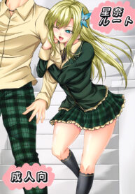 (C79) [Yorimichi (Arsenal)] Sena Route (Boku wa Tomodachi ga Sukunai) [Thai ภาษาไทย] [Sorekara] (2)