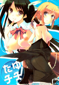 (C80) [Hacca Candy (Ise.)] Tayu Chichi! (Mayo Chiki!) [Thai ภาษาไทย] [Sorekara] (2)