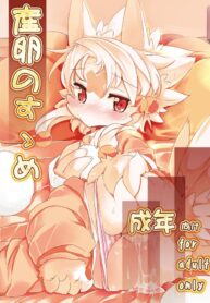 (C80) [Nyankone (ro)] Sanran no Susume Egglaying Advise