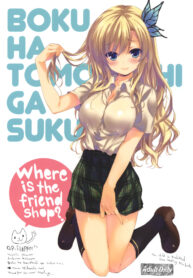 (C80) [QPflapper (Sakura Koharu, Ohara Tometa)] Where is the friend shop (Boku wa Tomodachi ga Sukunai) [Thai ภาษาไทย] (2)