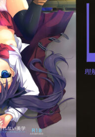 (C81) [AYUEST (Bankoku Ayuya)] LO Rin to Rikai sarenai Art (FateZero) [Thai ภาษาไทย] {infinite2539} (2)