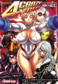 (C81) [CELLULOID-ACME (Chiba Toshirou)] CRAZY 4 YOU!! (Various)[Thai ภาษาไทย] [T@NUKI] (2)