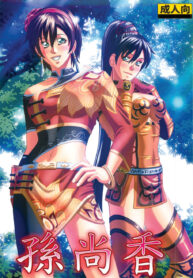 (C81) [Human High-Light Film (Jacky Knee-san)] Sonshoukou Sun Shangxiang (Dynasty Warriors) [Thai ภาษาไทย] [makoto24601]