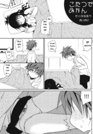 (C81) [Takumi na Muchi] Kotatsu de Mikan (To LOVE-Ru) [Thai ภาษาไทย] [Sorekara]