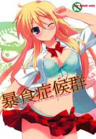 (C81) [Ura-FMO (Fumio)] GLUTTONY SYNDROME (Ben-To) [Thai ภาษาไทย] [Sorekara] (2)