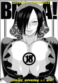 (C82) [ACID-HEAD (Murata.)] BBA! (One Piece) [Thai ภาษาไทย] (2)