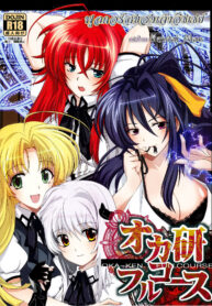 (C82) [Amanatsu Mix (Natsumikan)] Oka-Ken Fullcourse (High School DxD) [Thai ภาษาไทย] [HentaiMan] (2)