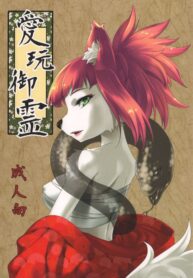 (C82) [GREONE (Nme)] Aigan Mitama [Thai ภาษาไทย] {9tail01} (2)