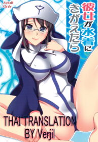 (C82) [Kabayakiya (Unagimaru)] Kanojo ga Mizugi ni Kigaetara (Aquarion Evol) [Thai ภาษาไทย] [verjil] (2)