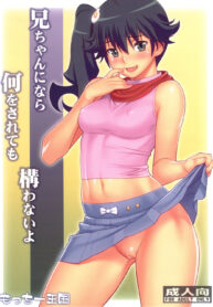 (C82) [Motchie Kingdom (Motchie)] Nii-chan ni nara Nani o Saretemo Kamawanaiyo (Bakemonogatari)