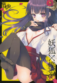 (C82) [Namanie Mikan (Namanie)] Inu X Boku SEX (Inu x Boku SS) [Thai ภาษาไทย] {infinite2539}