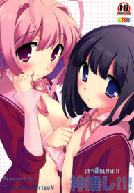 (C82) [Tokuda (Ueda Yuu)] Kami Oshi!!! (The World God Only Knows) [Thai ภาษาไทย] {Dark-BlueHorizoN} (2)
