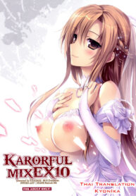 (C83) [KAROMIX (karory)] KARORFUL MIX EX10 (Sword Art Online) [Thai ภาษาไทย] [Kyonika] (2)
