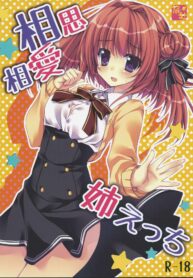 (C83) [Matsurija (Nanaroba Hana)] Soushisouai Ane Ecchi [Thai ภาษาไทย] {Silent} (2)