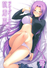 (C83) [S.S.L (Yanagi)] Rider san to Shichakushitsu. (Fatehollow ataraxia)