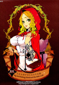 (C83) [Service Heaven, Turtle.Fish.Paint (Karei)] Dounen Hakai ~Ookina Akazukin & Chiisaki Ookami~ – Big Red Riding Hood and the little wolf. Childhood Destruction ~Big Red Riding Hood and the Little Wolf