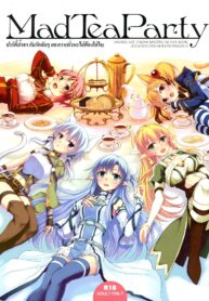 (C83) [Seven Days Holiday (Shinokawa Arumi, Koga Nozomu)] Mad Tea Party (Sword Art Online) [Thai ภาษาไทย] {หื่นคุง}