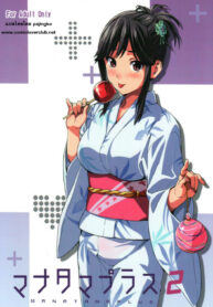 (C83) [Shinjugai (Takeda Hiromitsu)] Mana Tama Plus 2 (Love Plus) [Thai ภาษาไทย] [pajingko]