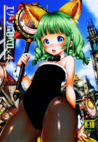 (C83) [Team Kihara (Mojarin)] Elin Peropero x 4 (TERA The Exiled Realm of Arborea) [Thai ภาษาไทย] {infinite2539} (2)