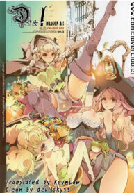 (C84) [70 Nenshiki Yuukyuu Kikan (Ohagi-san)] D&! -DRAGON & ! (Dragon’s Crown)