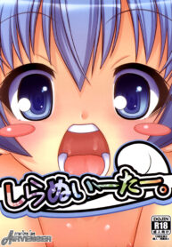 (C84) [Neguradou (Rakka Ryuusui)] Shiranueater. (Medaka Box)
