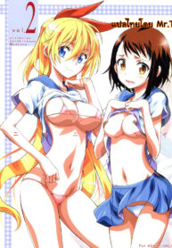 (C84) [Project Harakiri (Kaishaku)] Nisenisekoi 2 (Nisekoi)