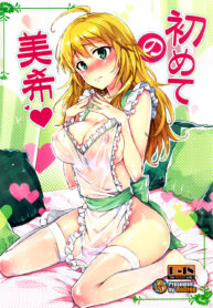 (C84) [ReDrop (Miyamoto Smoke, Otsumami)] Hajimete no Miki (THE IDOLM@STER) [Thai ภาษาไทย] [เมพหมุน] (2)