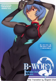 (C84) [Saigado] B-WORM (Neon Genesis Evangelion) [Thai ภาษาไทย] [Saigado-ClubTH] (2)