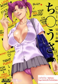 (C85) [JACK-POT (Jyura)] Chibiusa (●) ~Enjo Kousai Hen~ (Bishoujo Senshi Sailor Moon) [Thai ภาษาไทย] [NoName] (2)