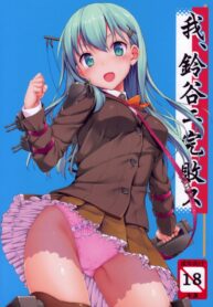 (C85) [Jenoa Cake (Takayaki)] Ware, Suzuya ni Kanpaisu (Kantai Collection -KanColle-) [Thai ภาษาไทย] [wiseHHH]