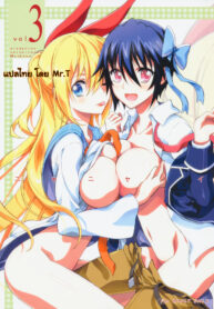 (C85) [Project Harakiri (Kaishaku)] Nisenisekoi 3 (Nisekoi)