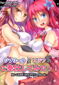 (C86) [Moe Ultimate (Ultimate Ruirui)] Jibril to Steph no Gohoushi Shitemita! _ Jibril and Steph’s Attempts at Service (No Game No Life) [Thai ภาษาไทย] {Bakaคุง}