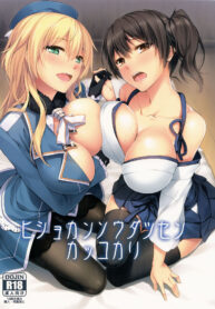 (C86) [S.S.L (Yanagi)] Hishokan Soudatsusen Kakko Kari (Kantai Collection -KanColle-) [Thai ภาษาไทย] [Sorekara]