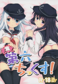 (C87) [Takoyaki-batake (Takoyaki)] Motto Dai Roku Chicks! (Kantai Collection -KanColle-) [Thai ภาษาไทย] [Sorekara]