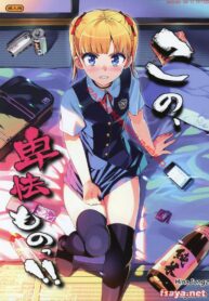 (C88) [Number2 (Takuji)] Kono, Hikyoumono!! [Thai ภาษาไทย] [HinaJungz] (2)