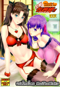 (C88) [Z.A.P. (Zucchini)] Shirou-kun Harem!! (Fate/stay night)