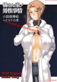 (C89) [MTSP (Jin)] Tachibana-san-chi no Dansei Jijou Shousetsu Ban Sashie + Omake no Hon [Thai ภาษาไทย] [arnonHentaiMan] (2)