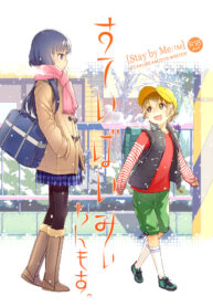 (C89) [Otaku Beam (Ootsuka Mahiro)] Stay by Me One More อยู่เคียงฉัน อีกสักครั้ง [Thai ภาษาไทย]