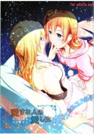 (C89) [Russiapan (Yuisaki Takumi)] Aisuru Hito e no Aishikata (Love Live!)