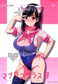(C89) [Shinjugai (Takeda Hiromitsu)] Mana Tama Plus 3 (Love Plus) [Thai ภาษาไทย] [Medehan]