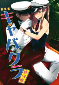 (C90) [08BASE (Tohyama eight)] Yokosuka CabaClu Chinjufu (Kantai Collection -KanColle-) [Thai ภาษาไทย] [Sorekara] (2)
